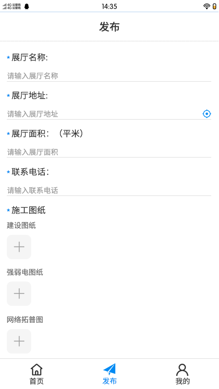 极光智控用户端app