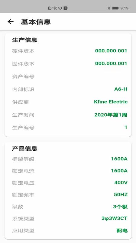 凯帆智控app