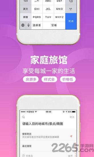 桔子旅馆住宿客户端