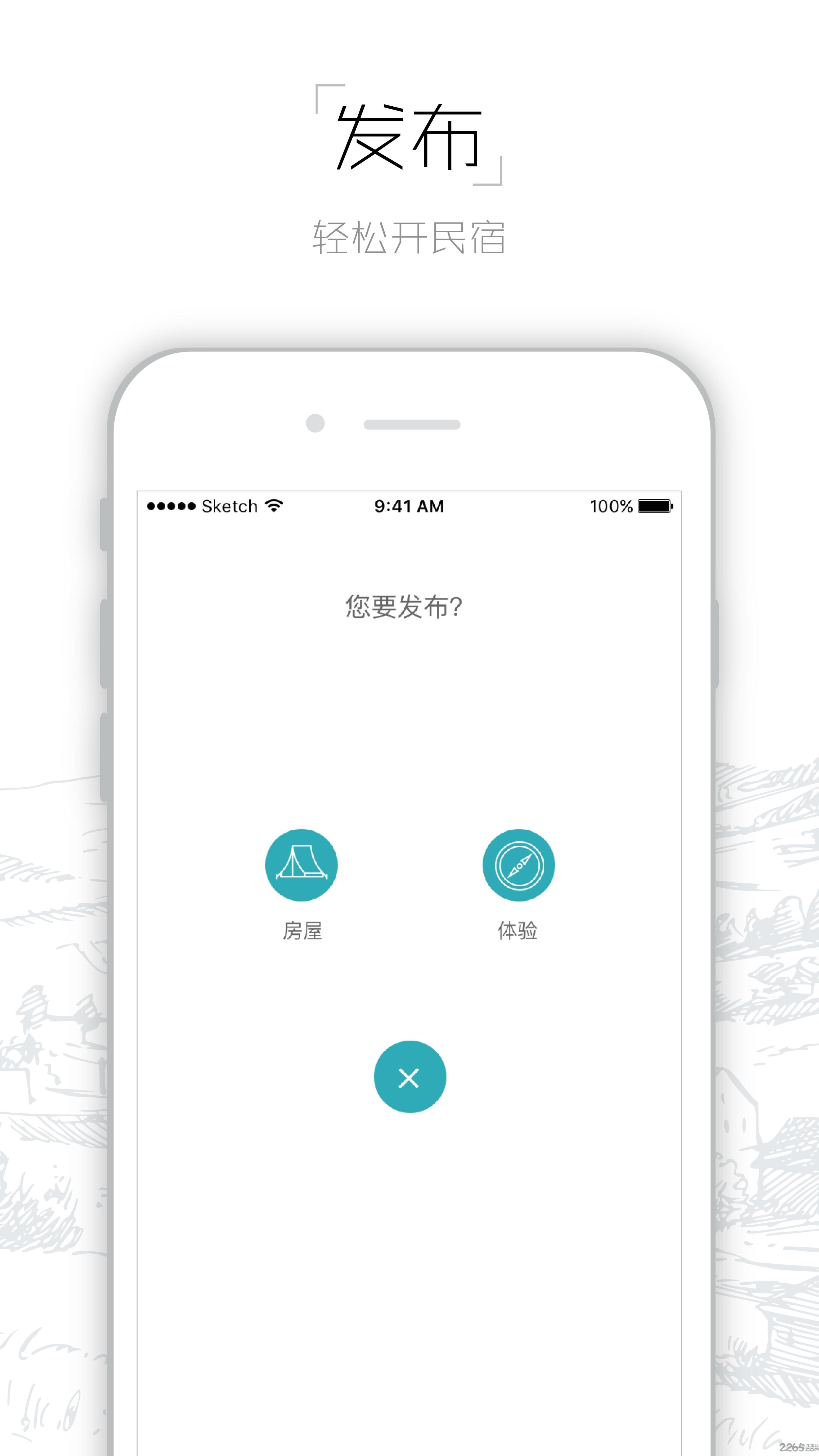 陶乡居软件