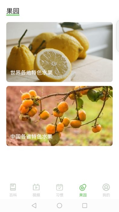智慧百科官方下载