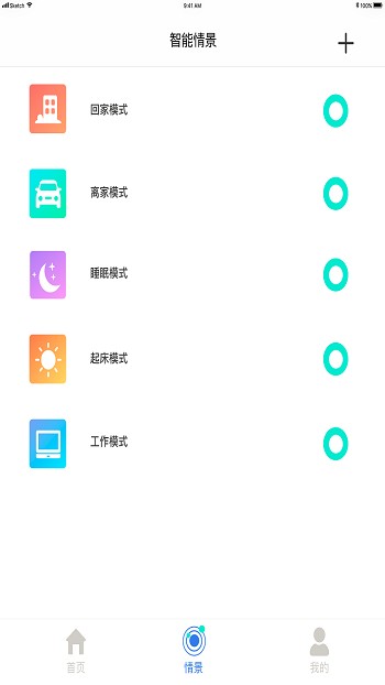 零点智控手机版