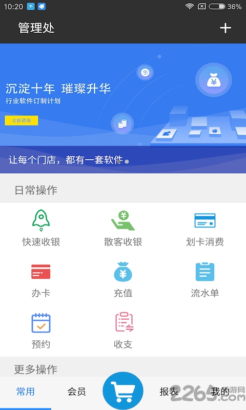 流水单app