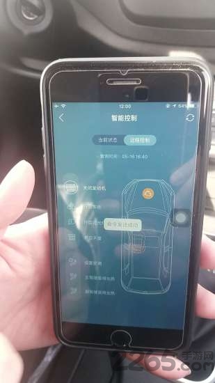 奔腾智控app