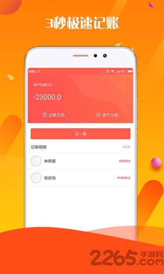 管你花手机版