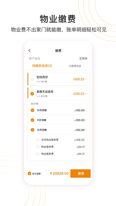 永升活官方版