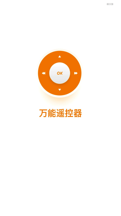 全能遥控器app
