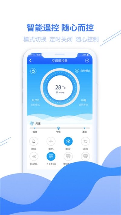 全能遥控器大师app