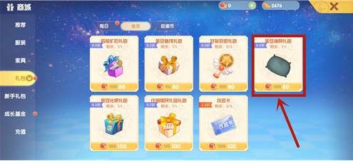 摩尔庄园手游渔网怎么买？渔网购买方法介绍[多图]图片1