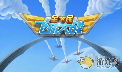 《全民飞机大战》最新修改刷金币刷钻石教程[图]图片1
