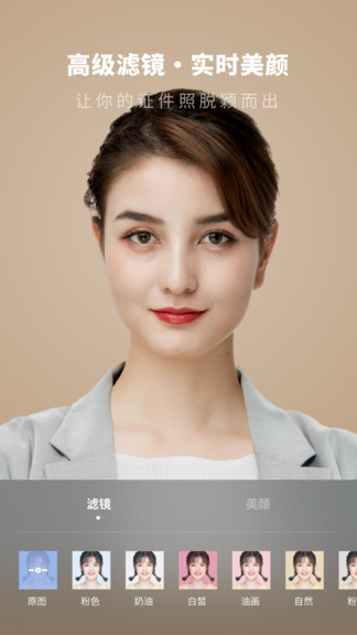 证件照制作馆app
