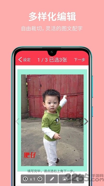 拍乐洗app