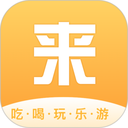 来旅行官方版 v6.2.6 安卓版