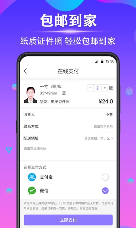 时光证件照软件
