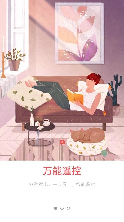 手机全能遥控器app