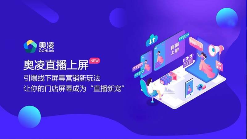 奥凌智控官方版
