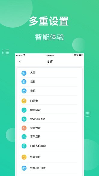 鸿点智家最新版 鸿点智家最新版