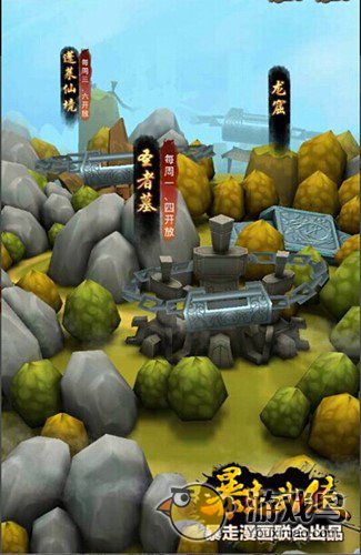 《暴走武侠》攻打秘境全攻略[图]图片1