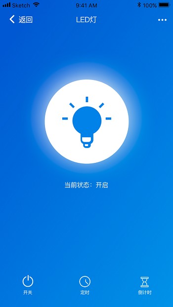 零点智控手机版