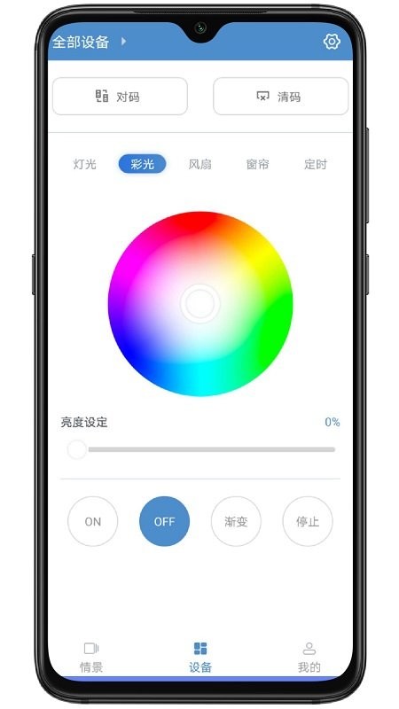 云灯智控平台