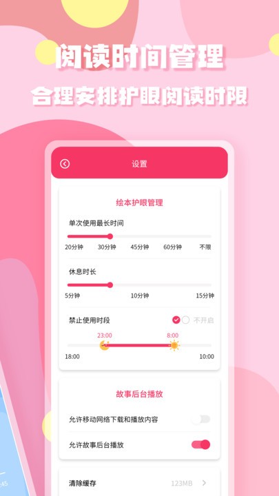 少儿启蒙绘本app