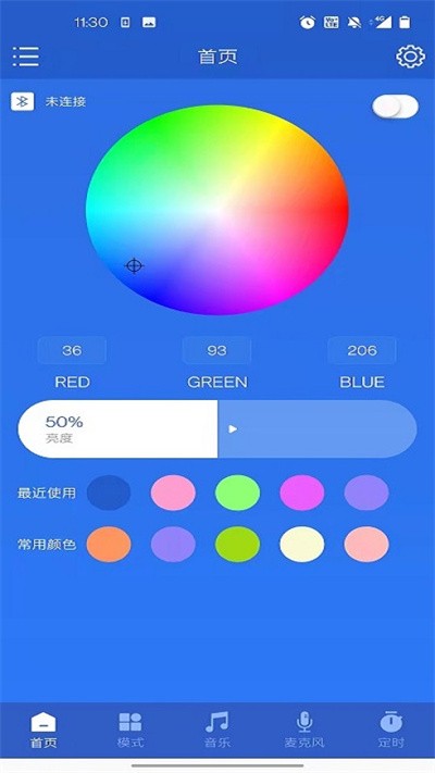 智控世家官方版