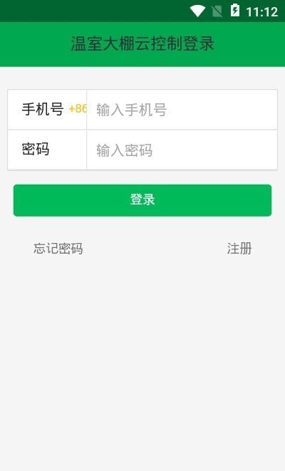 大棚云智控app下载
