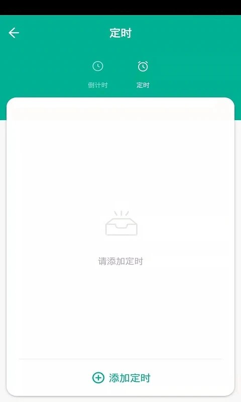 德韵智控官方版