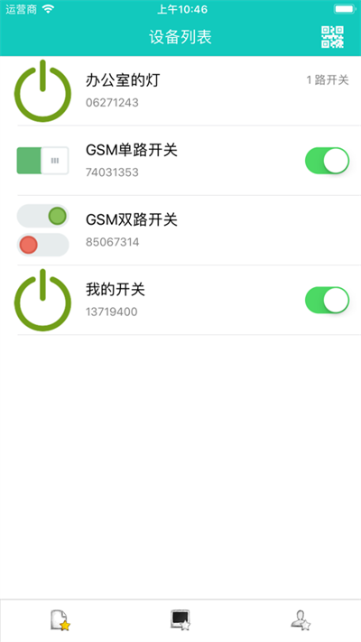 展创智控app最新版本