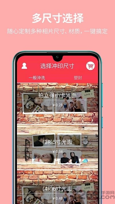 拍乐洗app