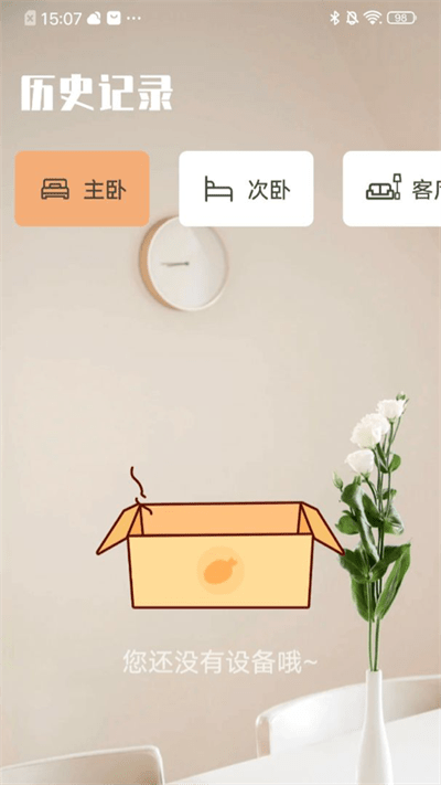 全能遥控器app