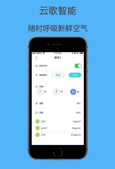 国安智控app