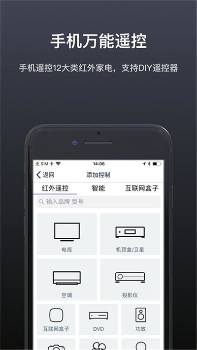 空调全能遥控器app下载