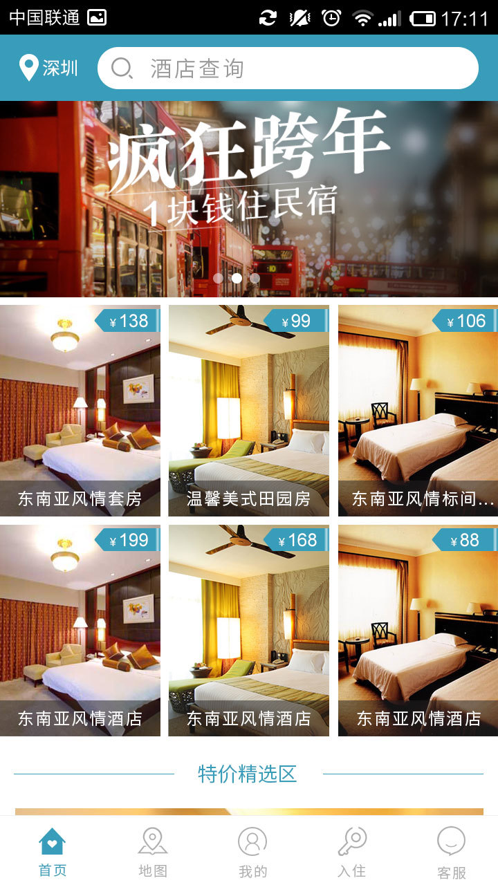 打住客户端