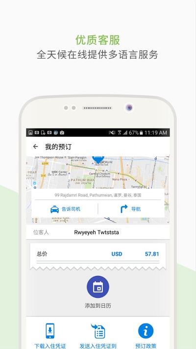 安可达中文版