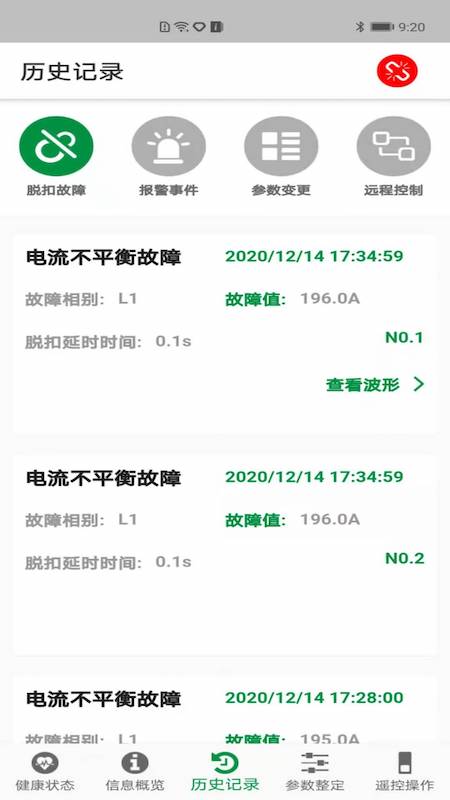 凯帆智控app