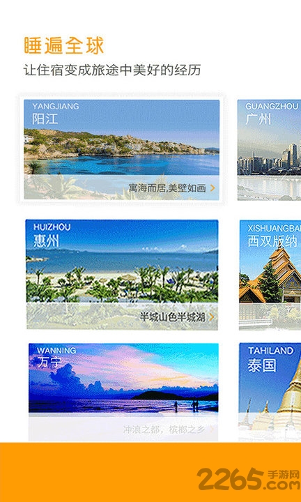 寓米会手机版