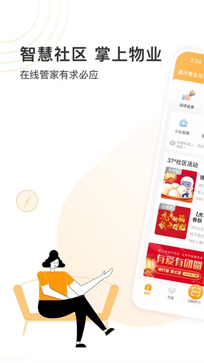 永升活官方版