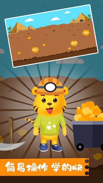 儿童学拼音字母启蒙app