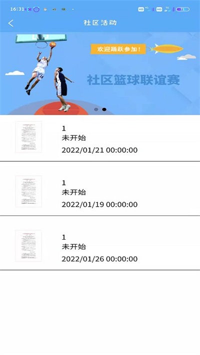 盛和业主最新版