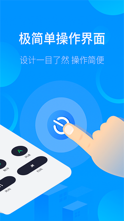 手机遥控器精灵app