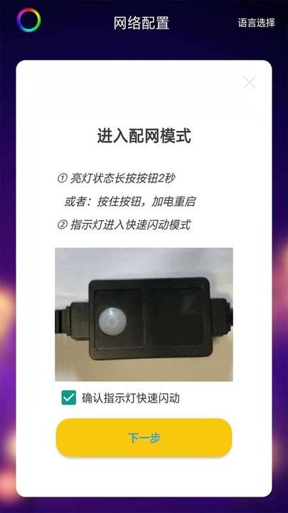 智能点控app