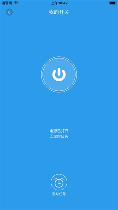 展创智控app最新版本