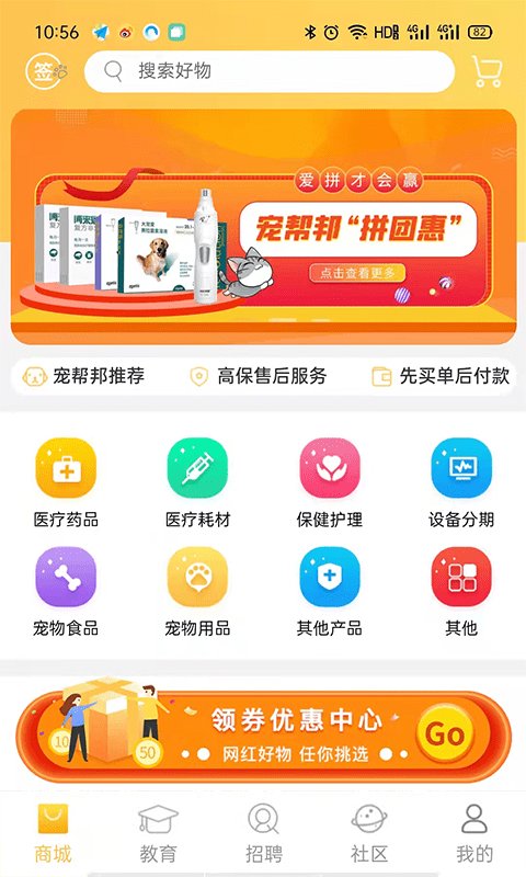 宠帮邦平台