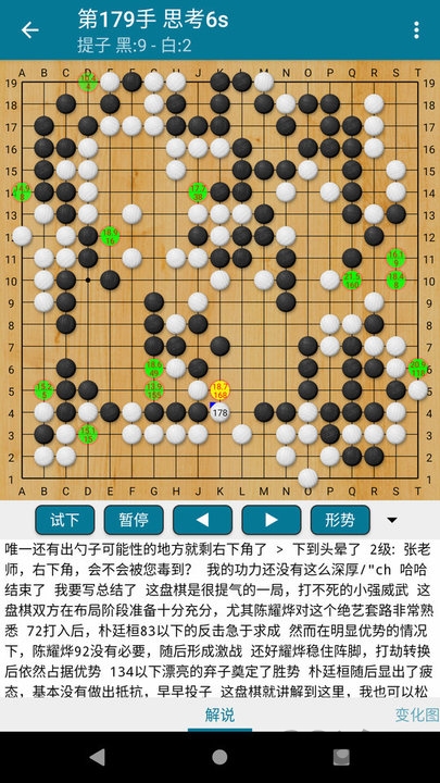 阿q围棋最新版
