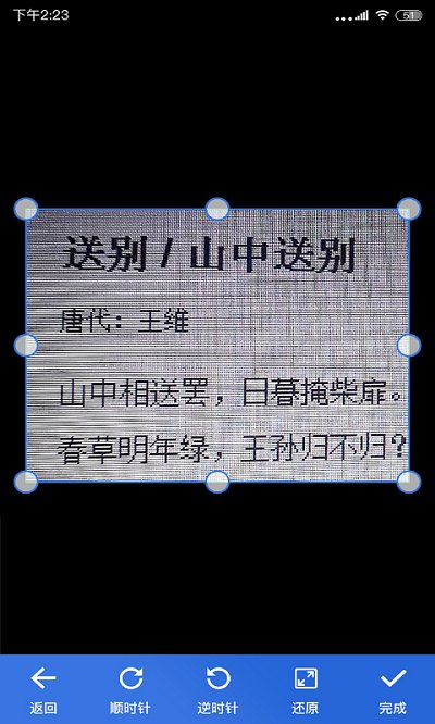 免费扫描全能软件