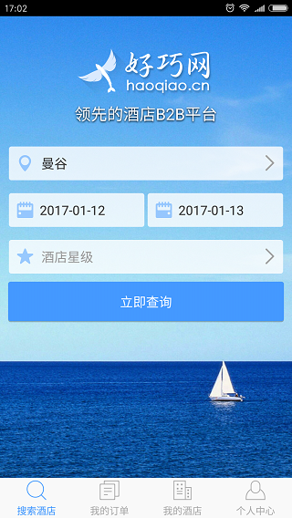 好巧酒店手机版