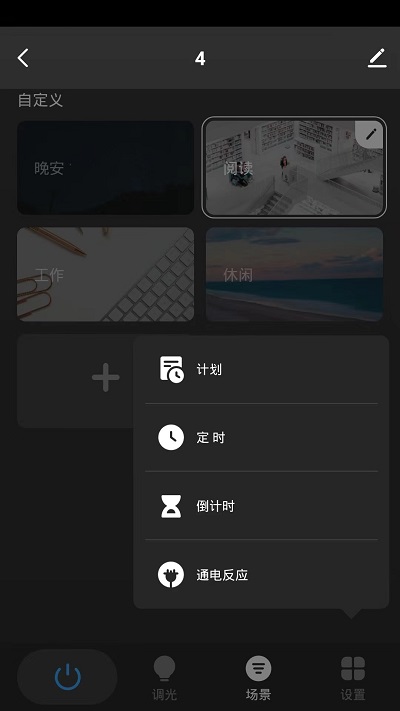 三谷智控app