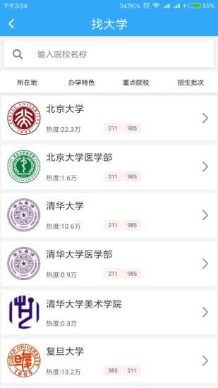 金志愿手机版