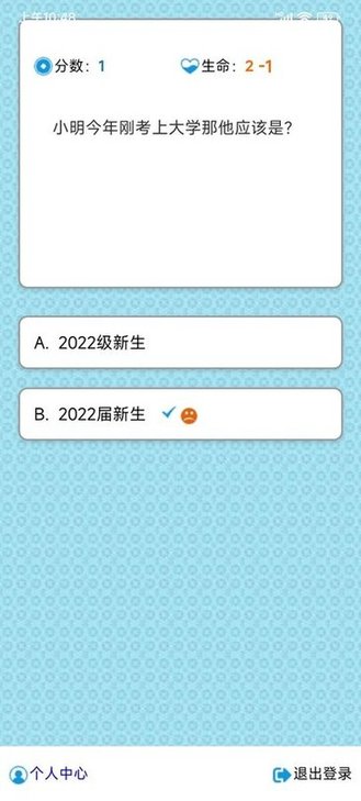 百科练习平台